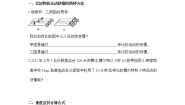 初中物理粤沪版八年级下册2 怎样比较物体运动的快慢导学案