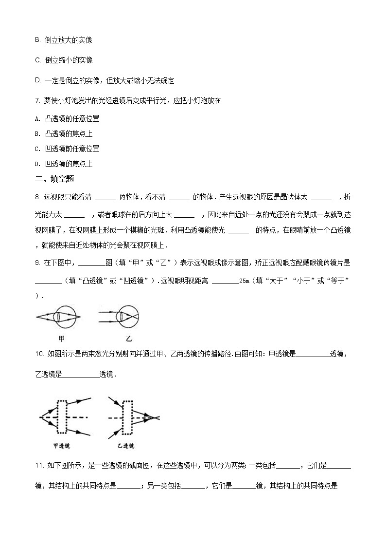 精品解析：人教版八年級物理上冊第五章 透鏡及其應(yīng)用單元復(fù)習(xí)題（原卷版）第3頁