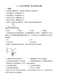 初中物理人教版八年级上册第五章 透镜及其应用第2节 生活中的透镜精品精练