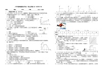 北师大版八年级上册第三章 物质的简单运动综合与测试达标测试