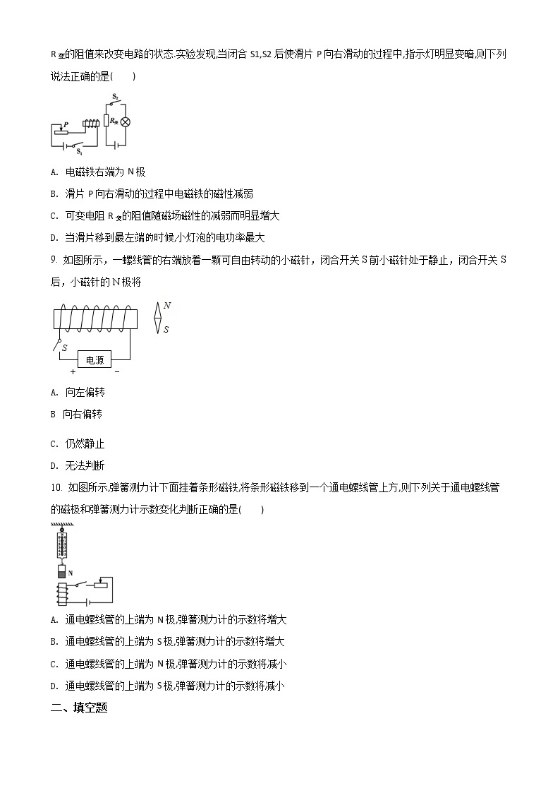 精品解析：沪科版九年级第十七章从指南针到磁浮列车　检测试题（解析版）02