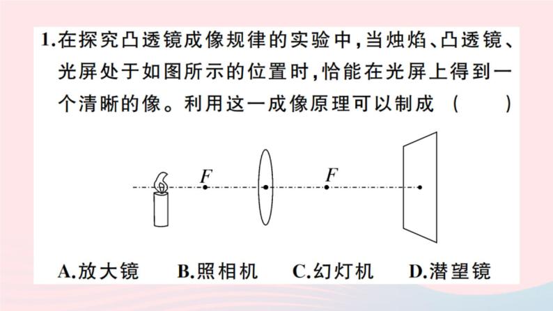5.3 凸透镜成像的规律（第2课时凸透镜成像规律的应用） PPT课件02