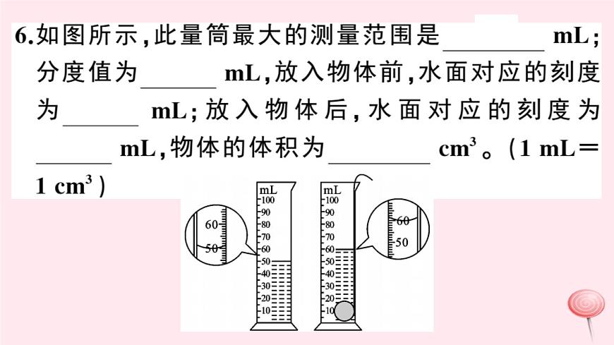 2019秋八年級物理上冊1-3長度和時間測量的應用習題課件（新版）粵教滬版第7頁