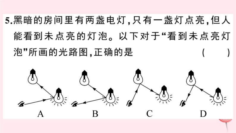 2019秋八年级物理上册3-2探究光的反射规律习题课件（新版）粤教沪版07