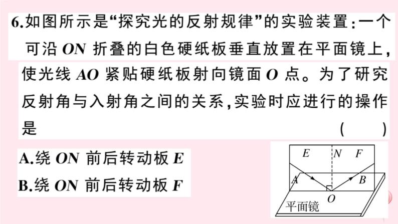 2019秋八年级物理上册3-2探究光的反射规律习题课件（新版）粤教沪版08