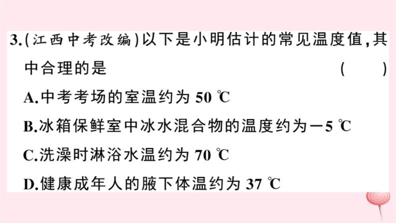 2019秋八年级物理上册4-1从全球变暖谈起习题课件（新版）粤教沪版05