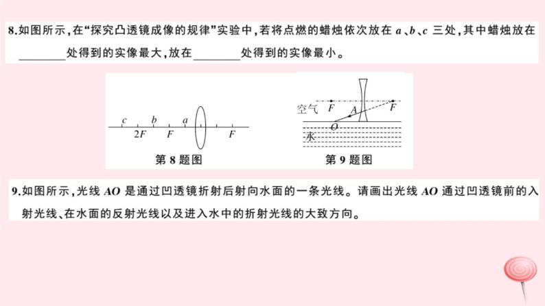 2019秋八年级物理上册期末检测卷（一）课件（新版）粤教沪版05