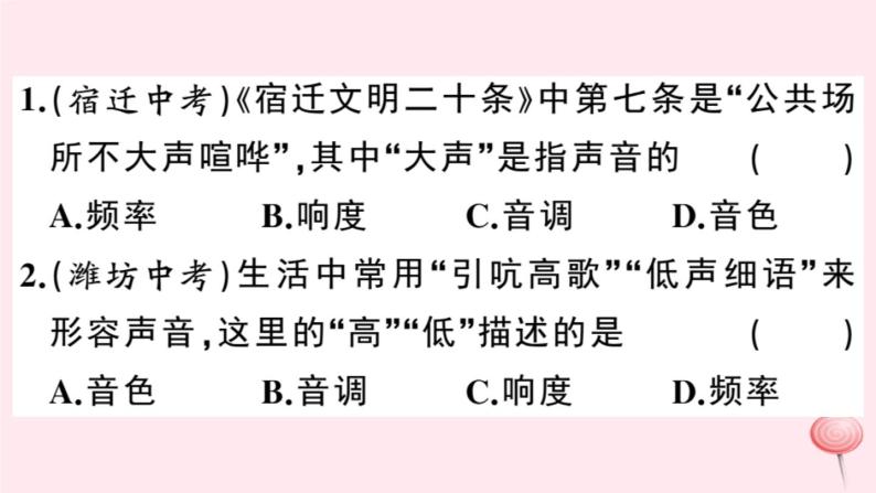 2019秋八年级物理上册专题一声音的特性习题课件（新版）粤教沪版02