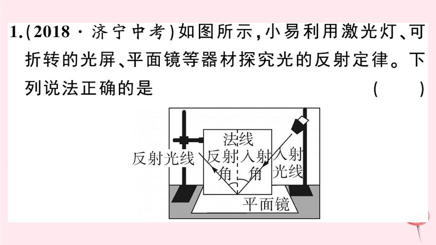 2019秋八年級物理上冊專題四光學(xué)實驗探究習(xí)題課件（新版）粵教滬版第2頁