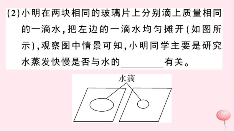 2019秋八年级物理上册专题五物态变化中的实验探究习题课件（新版）粤教沪版03