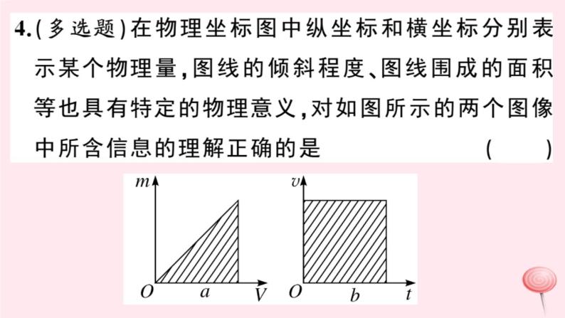 2019秋八年级物理上册专题七密度的综合计算习题课件（新版）粤教沪版05