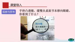 八年级下物理课件八年级物理下册6-2探究__凸透镜成像课件新版北师大版_北师大版