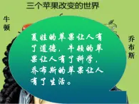 八年级下物理课件八年级物理下册7-3重力课件新版北师大版_北师大版