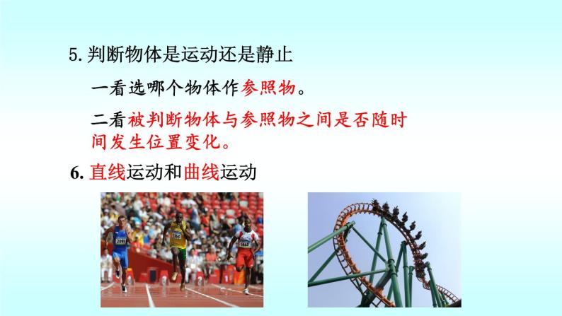 八年级上物理课件八年级上物理课件第三章知识要点梳理_北师大版_北师大版05