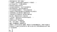 物理九年级上册2 内能和热量优秀随堂练习题