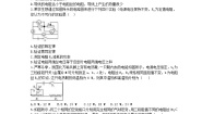 教科版九年级上册3 焦耳定律优秀同步达标检测题