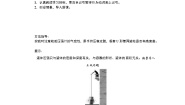 初中物理教科版八年级下册2 液体的压强优质导学案