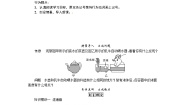 教科版八年级下册第九章 压强3 连通器精品导学案