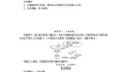 初中物理教科版八年级下册4 大气压强优质导学案