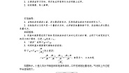 物理八年级下册第十章 流体的力现象3 科学探究：浮力的大小优质学案