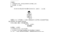 初中物理教科版八年级下册2 认识浮力优秀导学案