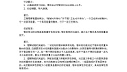 教科版八年级下册1 机械能优秀学案