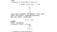教科版2 机械能的转化精品学案设计