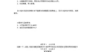 初中教科版3 水能与风能优秀导学案及答案