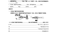 物理九年级下册2 广播电视与通信学案及答案