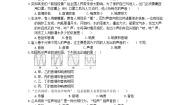 初中教科版第三章 声2 乐音的三个特征巩固练习