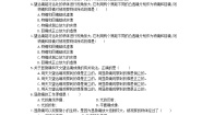 初中物理教科版八年级上册7 通过透镜看世界复习练习题