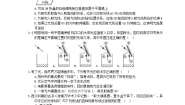 初中物理教科版八年级上册第四章 在光的世界里2 光的反射定律课后测评