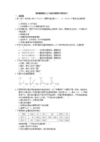 初中物理教科版八年级上册第五章 物态变化2 熔化和凝固课时作业