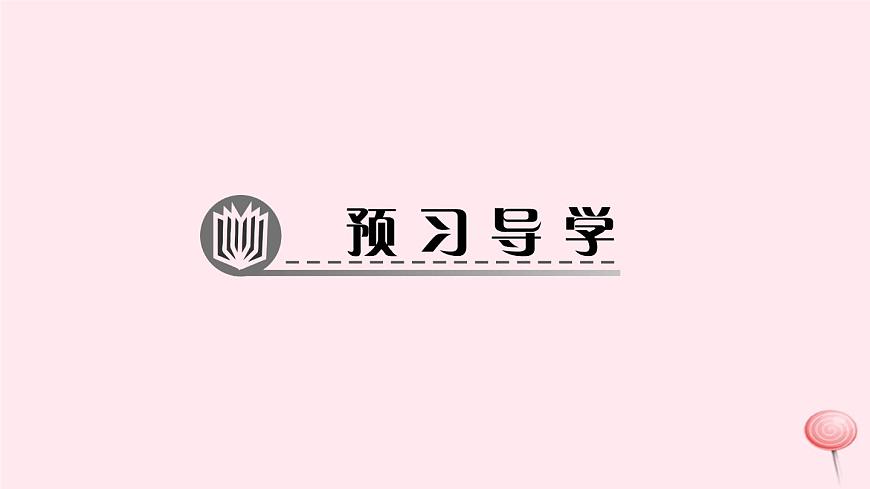 3.1 溫度 （習(xí)題）PPT課件第6頁