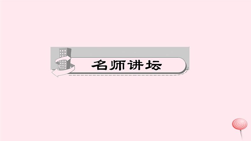 1.3 運(yùn)動的快慢（第2課時勻速直線運(yùn)動與變速直線運(yùn)動）PPT課件第2頁