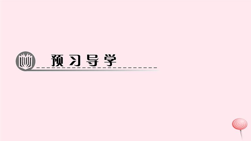 1.3 運(yùn)動的快慢（第2課時勻速直線運(yùn)動與變速直線運(yùn)動）PPT課件第8頁