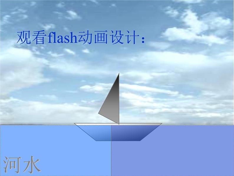 八年级下物理课件八年级下册物理课件《阿基米德原理》 人教新课标 (6)_人教新课标03