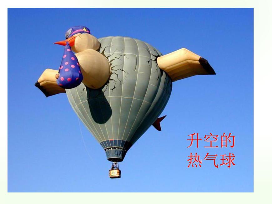 八年級(jí)下物理課件八年級(jí)下冊(cè)物理課件《浮力》  人教新課標(biāo)   (9)_人教新課標(biāo)第4頁