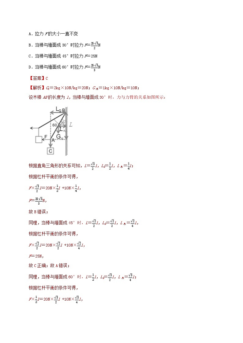2020—2021学年苏科版九年级物理上册期末测评模拟卷一(解析版)第3页