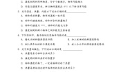初中物理教科版九年级上册第一章 分子动理论与内能2 内能和热量一课一练