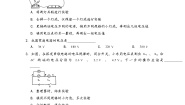 教科版九年级上册2 电压：电流产生的原因课时作业