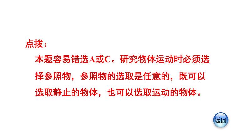 八年级下物理课件全章热门考点综合应用_沪粤版05