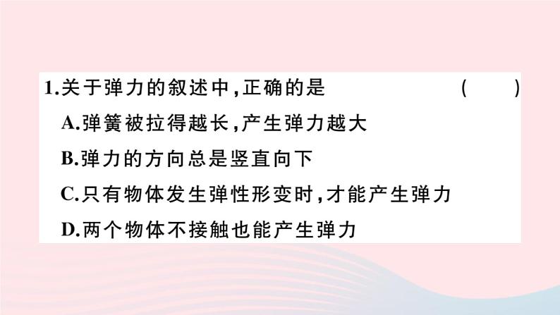 2019秋八年级物理全册第六章熟悉而陌生的力第三节弹力与弹簧测力计习题课件(新版)沪科版02