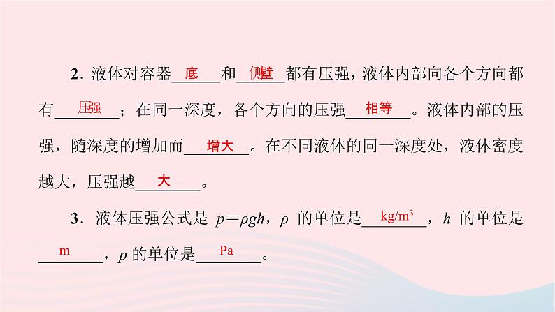 八年级物理全册10-4做功的快慢习题课件新版沪科版 (2)03
