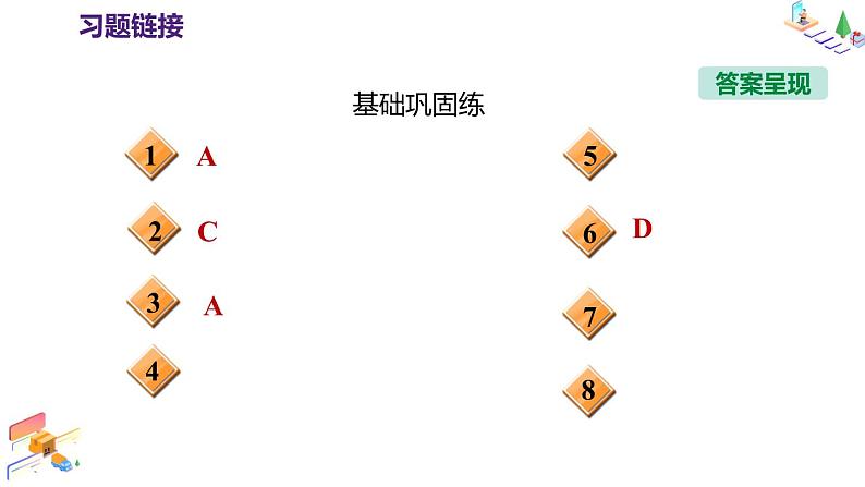 八年级全物理课件2-1 动与静_沪科版第3页