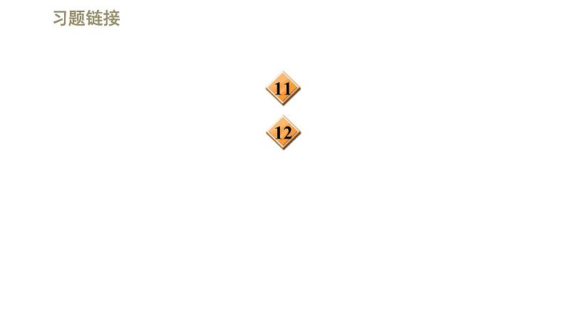 八年级全物理课件2-4科学探究:速度的变化_沪科版第3页