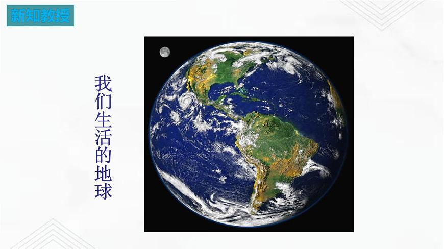 7.4 宇宙探秘（備課件）-2020-2021學(xué)年八年級(jí)物理下冊(cè)同步備課系列（蘇科版）第6頁(yè)