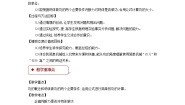 物理苏科版3 功一等奖教案设计