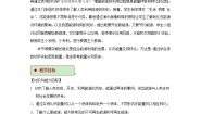 初中物理苏科版九年级全册能源利用与社会发展优质教学设计及反思