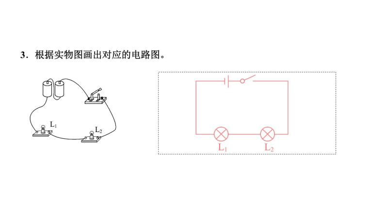 人教版物理 中考专题复习 三种电路状态04